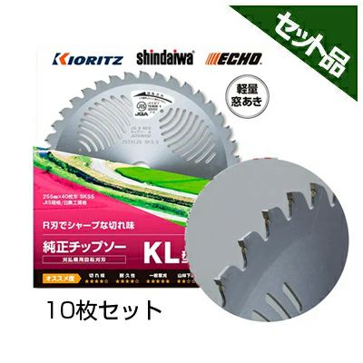 刈払機用替刃・草刈機・芝刈機用替刃 | アグリズ