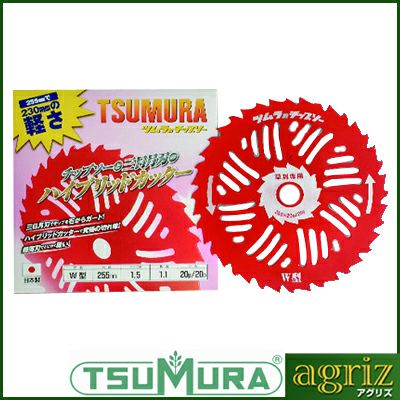 【ツムラ】 W型 1枚 【255mm】 【40枚刃】 【チップソー】 【草刈機 刈払機用】 【津村鋼業】