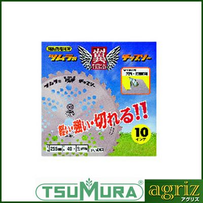 【ツムラ】 翼 1枚 【230mm】 【36枚刃】 【チップソー】 【草刈機 刈払機用】 【津村鋼業】