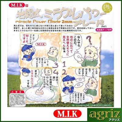 【M.I.K】 WM型 【230mm】 【27枚刃】 1枚入 【草刈機 刈払機用】 【チップソー】 【コロナ】【M.I.K】