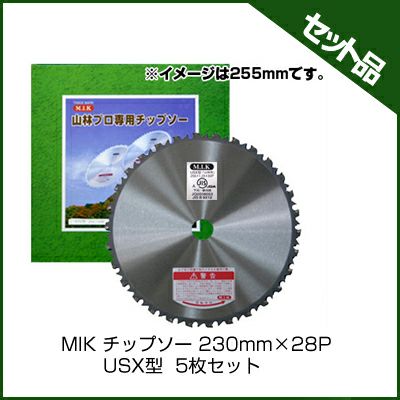 【M.I.K】 USX型 【230mm】 【28枚刃】 5枚入 【草刈機 刈払機用】 【チップソー】 【コロナ】【M.I.K】