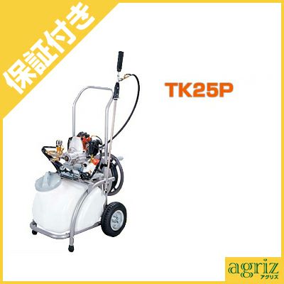 プレミア保証プラス付き】共立 タンクキャリー動噴 TK25P【25Lタンク