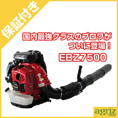 ゼノア EBZ7500 ブロワー