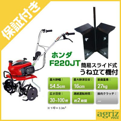 楽天市場】ホンダ こまめF220用 ブルー溝浚器L（尾輪付） 12144