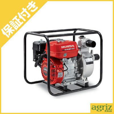 プレミア保証プラス付き】ホンダ エンジンポンプ WB20XT 潅水