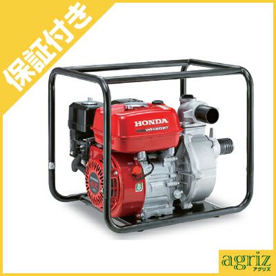 プレミア保証プラス付き】ホンダ エンジンポンプ WH20XT 潅水
