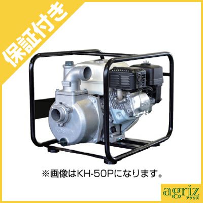 【プレミア保証プラス付き】工進 エンジンポンプ  KH-40P 潅水 灌水 かん水 散水 水やり 40mm 1.5インチ 1.5吋 4サイクル 4スト 農業用