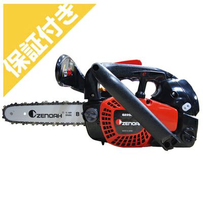 プレミア保証プラス付き】 【ゼノア】 G2200T-8SPH00 【こがるmini