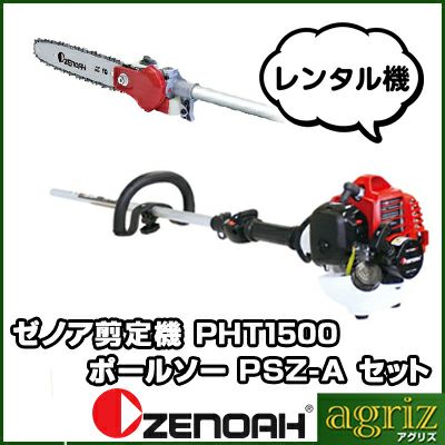 旧リョービ GCS-1500 ガーデニングソー | アグリズ