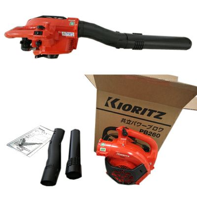 共立 ブロワー・ブロアー PB260【手持ち式】 | アグリズ