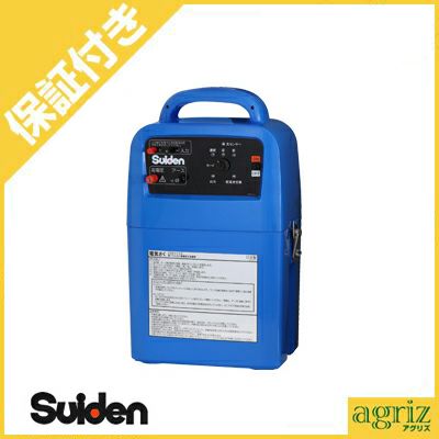 在庫限り特価】 【プレミア保証付き】 スイデン 電気柵 本体 戦 在庫限り特価】 【プレミア保証付き】 スイデン 電気柵 本体 戦