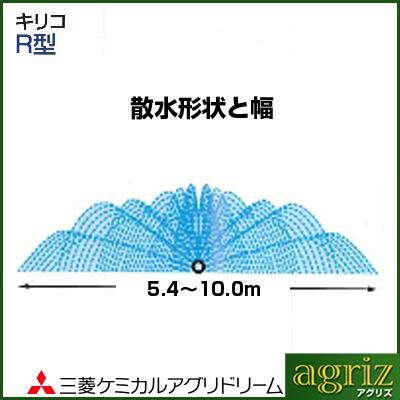 三菱ケミカルアグリドリーム キリコ R型 100m 潅水チューブ 灌水チューブ