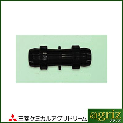 三菱ケミカルアグリドリーム キリコ部品 R型用中間継手