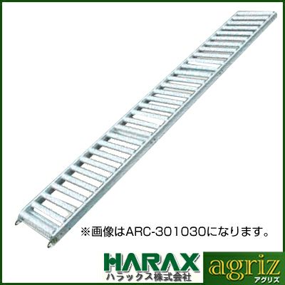 【個人宅配送OK】 ローラーコンベア ハラックス アルベア ARC-300720 【ローラー幅 30cm ピッチ7.5cm 機長200cm 苗箱 収穫物 段ボール アルマイト処理 清潔 軽量】【返品不可・代引不可】