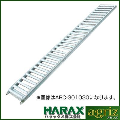 【個人宅配送OK】ローラーコンベア ハラックス アルベア ARC-401020 【ローラー幅 40cm ピッチ10cm 機長200cm 苗箱 収穫物 段ボール アルマイト処理 清潔 軽量】【返品不可・代引不可】