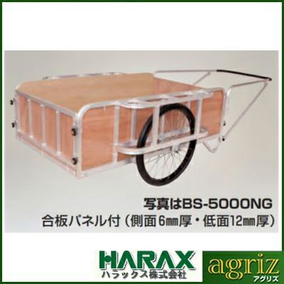【個人宅配送不可】ハラックスアルミ運搬車 BS-5000NG