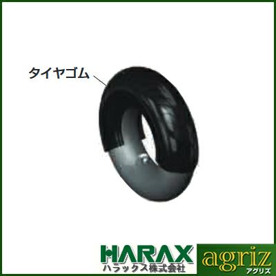 ハラックスタイヤゴム TR-GM2.50