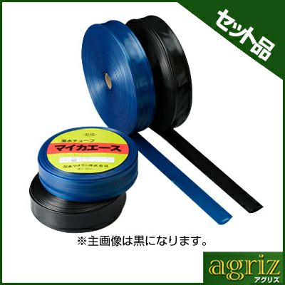 石本マオラン マイカエース 黒 0.15mm P200 200m 5本 潅水チューブ 灌水チューブ