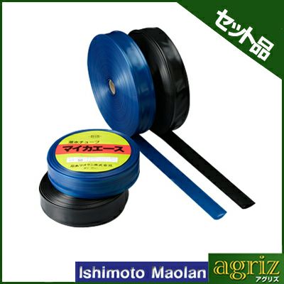 石本マオラン マイカエース 黒 0.2mm P150 100m 10本 潅水チューブ 灌水チューブ