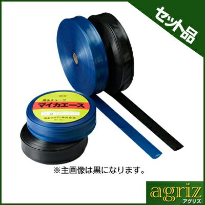 石本マオラン マイカエース 黒 0.2mm P150 200m 25本 潅水チューブ 灌水チューブ