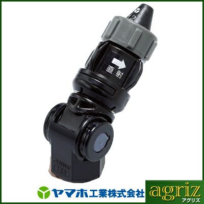 ヤマホ マルチ自在噴口（G1/4)
