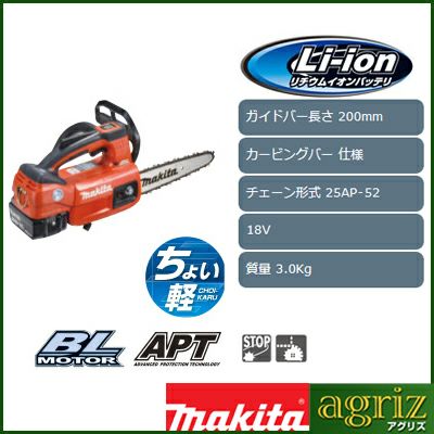 【マキタ】 MUC204CDGR 充電式チェンソー チェーンソー 【8インチ(20cm)カービングバー】 【25AP仕様】