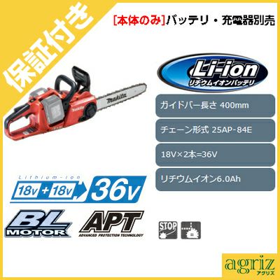 プレミア保証付き】 【マキタ】 MUC400DZFR 充電式チェンソー プレミア保証付き】 【マキタ】 MUC400DZFR 充電式チェンソー