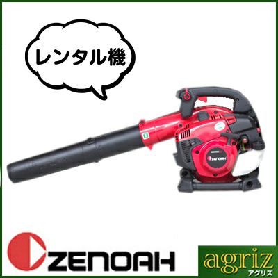 ゼノア エンジンブロワ EBZ7500（レンタル機） | アグリズ
