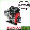 【新品】Honda WX15T 軽量エンジンポンプ 楽天市場】ホンダ 軽量ポンプ JXタイプ WX15T-JX [49.4cc] 【4