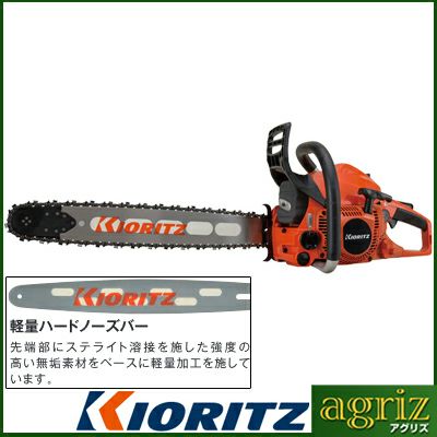 共立】 CS500DE/50V21 チェーンソー チェンソー 【20インチ(50cm 共立】 CS500DE/50V21 チェーンソー チェンソー 【20インチ(50cm