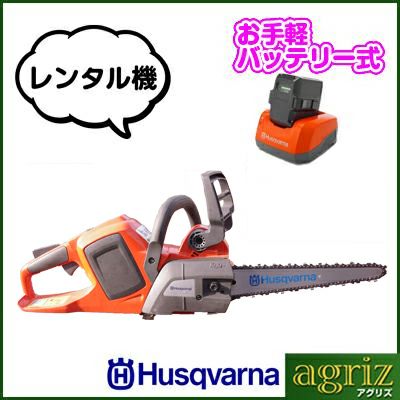 ハスクバーナ バッテリー式チェンソー 536LiXP カービング仕様 ハスクバーナ バッテリー式チェンソー 536LiXP カービング仕様