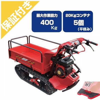 mini cro m900 運搬車最大積400KG