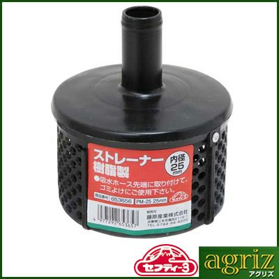 セフティ-3 ストレーナー 樹脂製 PM-25 25MM
