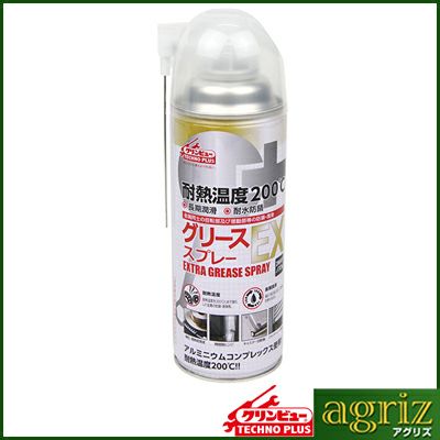 クリンビュ-TP グリーススプレー EX 420ML #874