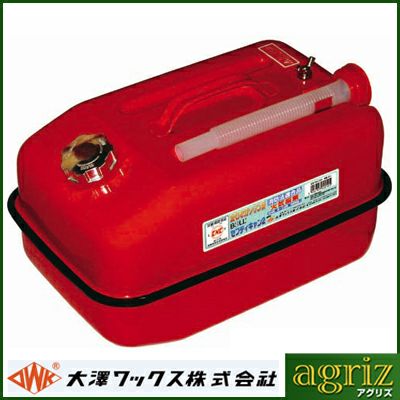 大澤 ガソリン缶 セフティキャン2 BSK-20N