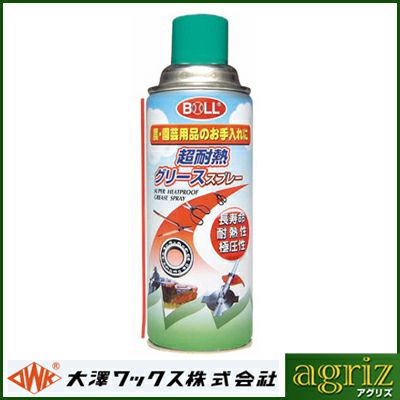 大澤 園芸用耐熱グリーススプレー TTG-420SG