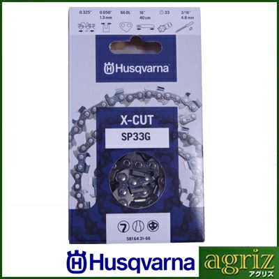 【チェンソー・チェーンソー用】【ハスクバーナ】ソーチェン X-CUT SP33G-56E【13インチ】 【95VPX互換チェン】3本入り