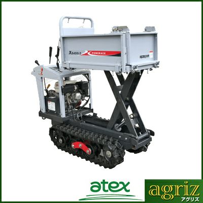 クローラー運搬車 石材用 アテックス 力石 XS401LD 【最大作業能力400Kg】【ホンダエンジン搭載】【油圧リフトorダンプ】