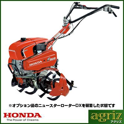 ホンダ 管理機 F503 BAH パンチ 耕うん機 耕運機 耕耘機 【スイングハンドル】【標準ローターなし】