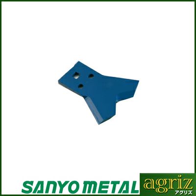 【三陽金属】 乗用草刈機用替刃 Wカット60 下刃  【ボルトカバー×2個・取付ボルトセット×2個付】