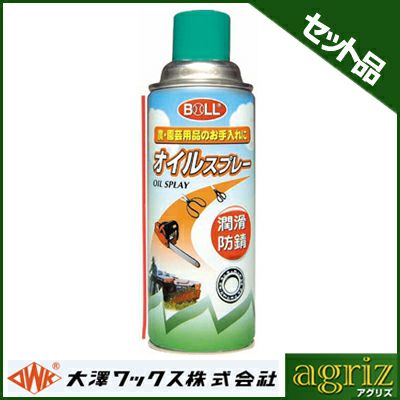 大澤 園芸用オイルスプレー OS-420SG 【24本セット】