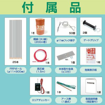 楽天市場】アポロ 電気柵 アポロエリア SP-2013 (本体のみ