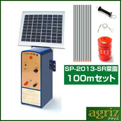 電気柵 セット 電気柵 ソーラー 電気柵 アポロ エリアシステム SP-2013