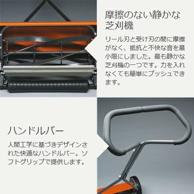 ハスクバーナ 手押し式 芝刈り機 540 ノボレット（ノヴォレット）【刈