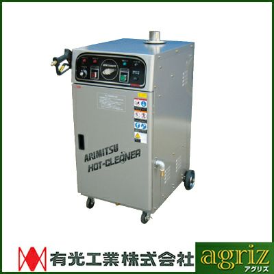 有光工業 高圧洗浄機 AHC-3100-2 50Hz