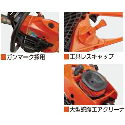 共立】 CS43RS/40H21 チェーンソー チェンソー 【16インチ(40cm