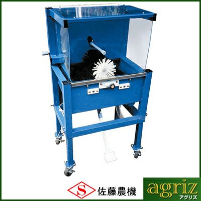 ギンナン銀杏洗浄機 大型 ギンナン皮むき機 ちくし号農機製作所 GN15S