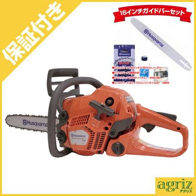 540XP-MarkⅢ-16RT/40cm プレミア保証プラス付き】 ハスクバーナ