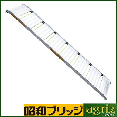 【個人宅配OK・代引不可・返品不可】アルミブリッジ 軽トラ アルミブリッジ 昭和ブリッジ 幅広 1本 SHAV-180-50-0.2 【0.2トン】【0.2t】【国産・日本製】【1.8m】