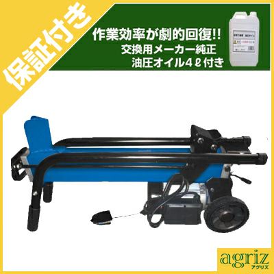 【プレミア保証付】【法人様専用】【交換用油圧オイルセット】薪割り機 電動 シンセイ FWS6TP-52 油圧薪割り機 薪割機 6t フット式 【油圧オイル充填済】【営業所止不可】【代引不可】